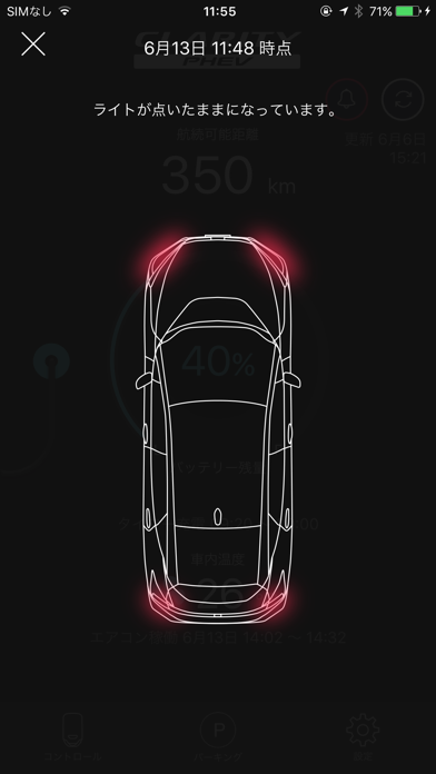 Honda Remote App のスクリーンショット