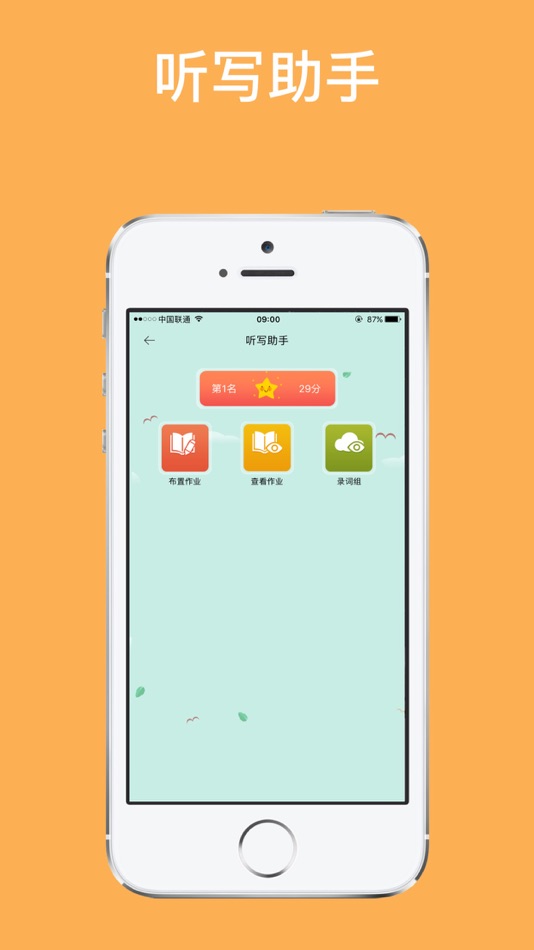 #3. 普通话学习助手 (iOS) Podle: 北京智成卓越科技有限公司