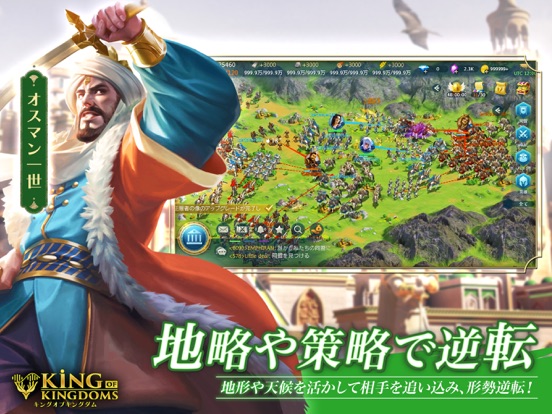 キングオブキングダム -KING OF KINGDOMS-のおすすめ画像4