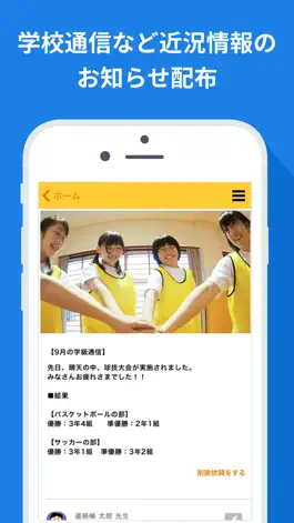 Game screenshot スタディサプリ連絡帳 hack