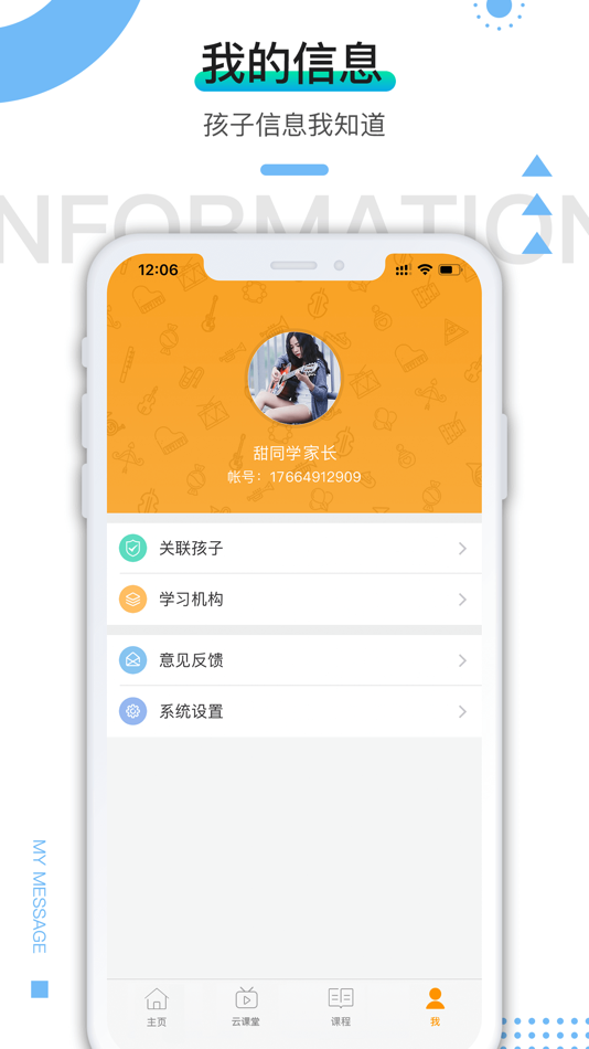 #5. 艺点点(学员端) (iOS) Podle: 深圳市翌智教育科技有限公司