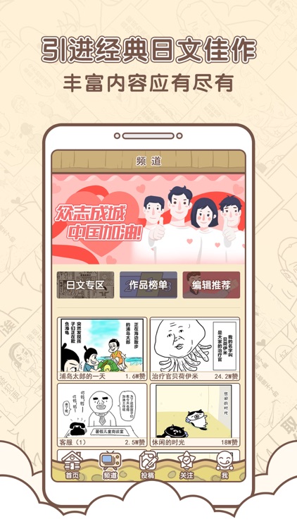 点子漫画 screenshot-3