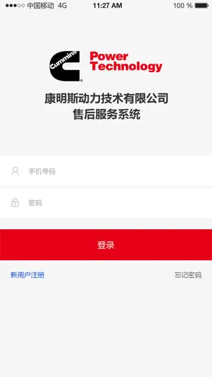 速修宝-服务站 screenshot 3