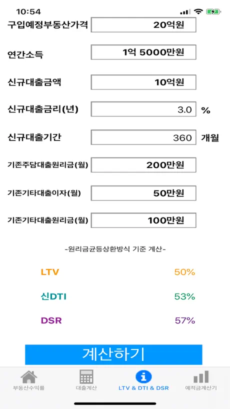 투자계산기 Lite
