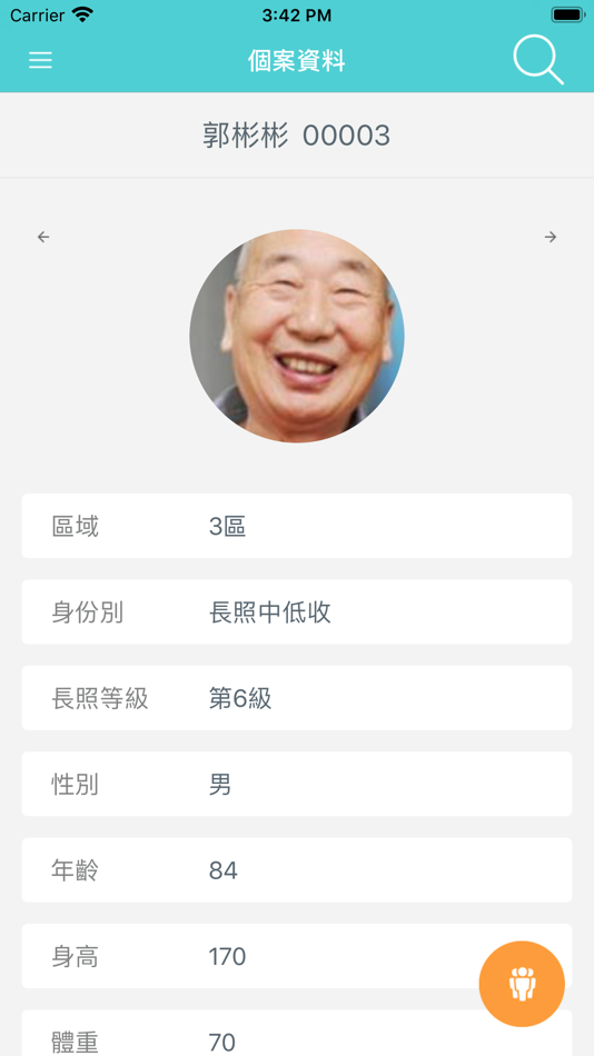 #6. 瑞友居家照護服務系統 (iOS) 由: 瑞友資訊股份有限公司