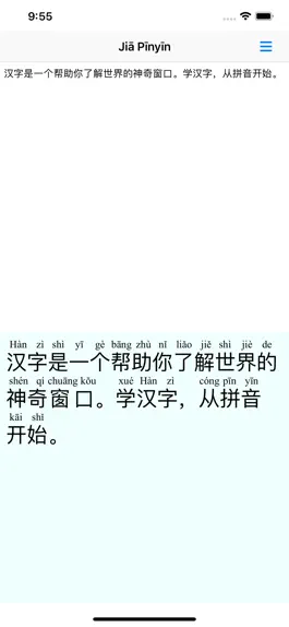 Game screenshot 加拼音 apk