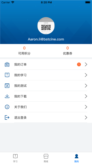 善恩英语 app screenshot 3
