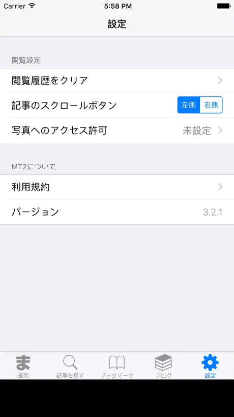 まとめサイトビューア - MT2 -