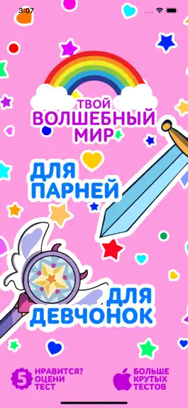 Game screenshot Твой волшебный мир mod apk