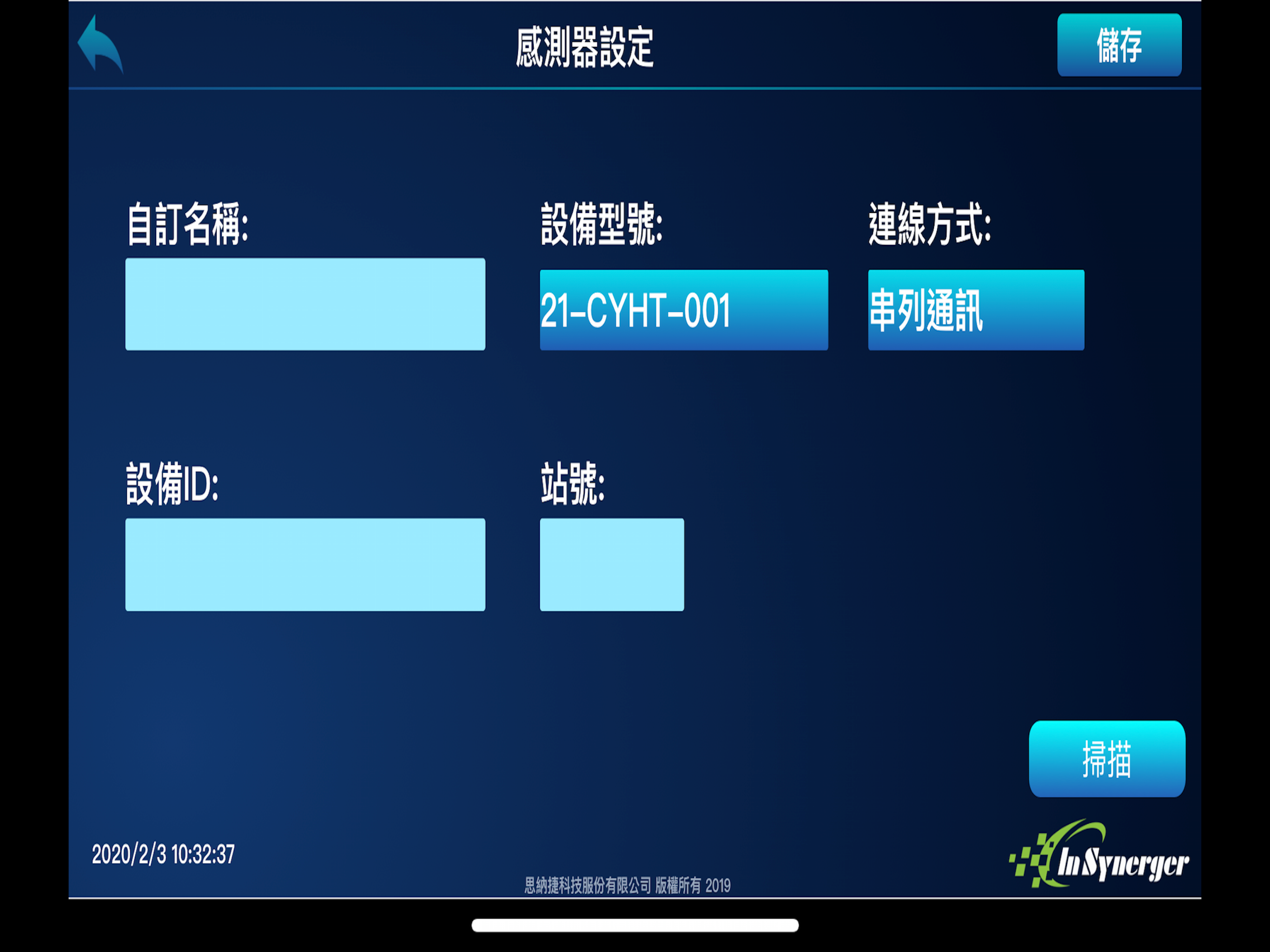 iManager screenshot 14