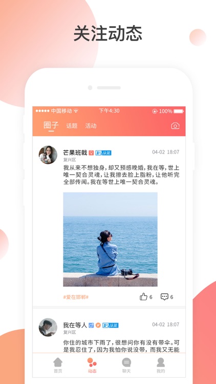 邯郸小红娘 screenshot-3