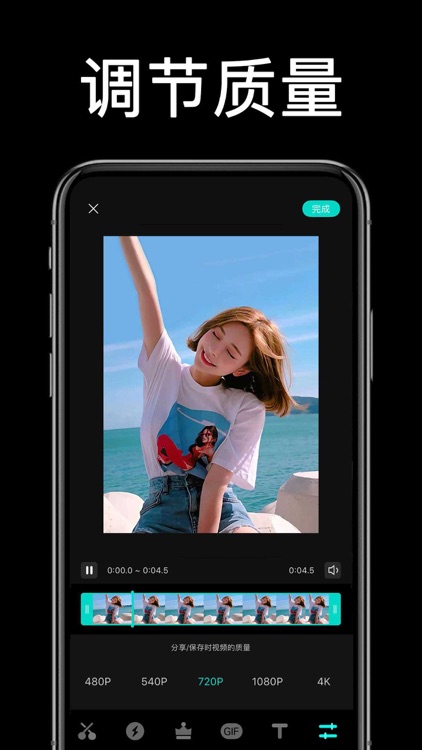 唯美视频剪辑大师Pro-视频裁剪vlog编辑 screenshot-5