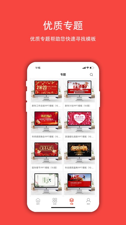 手机PPT制作-For Office制作