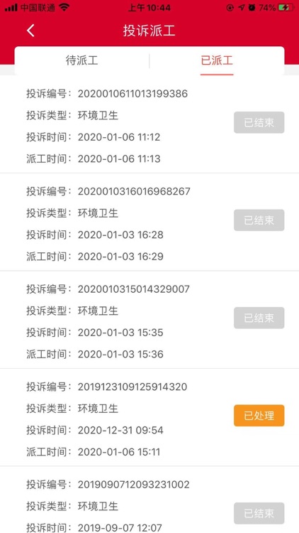 幸福连城员工 screenshot-3