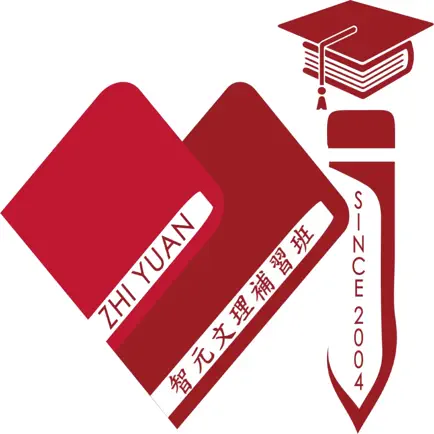 智元補習班 Cheats