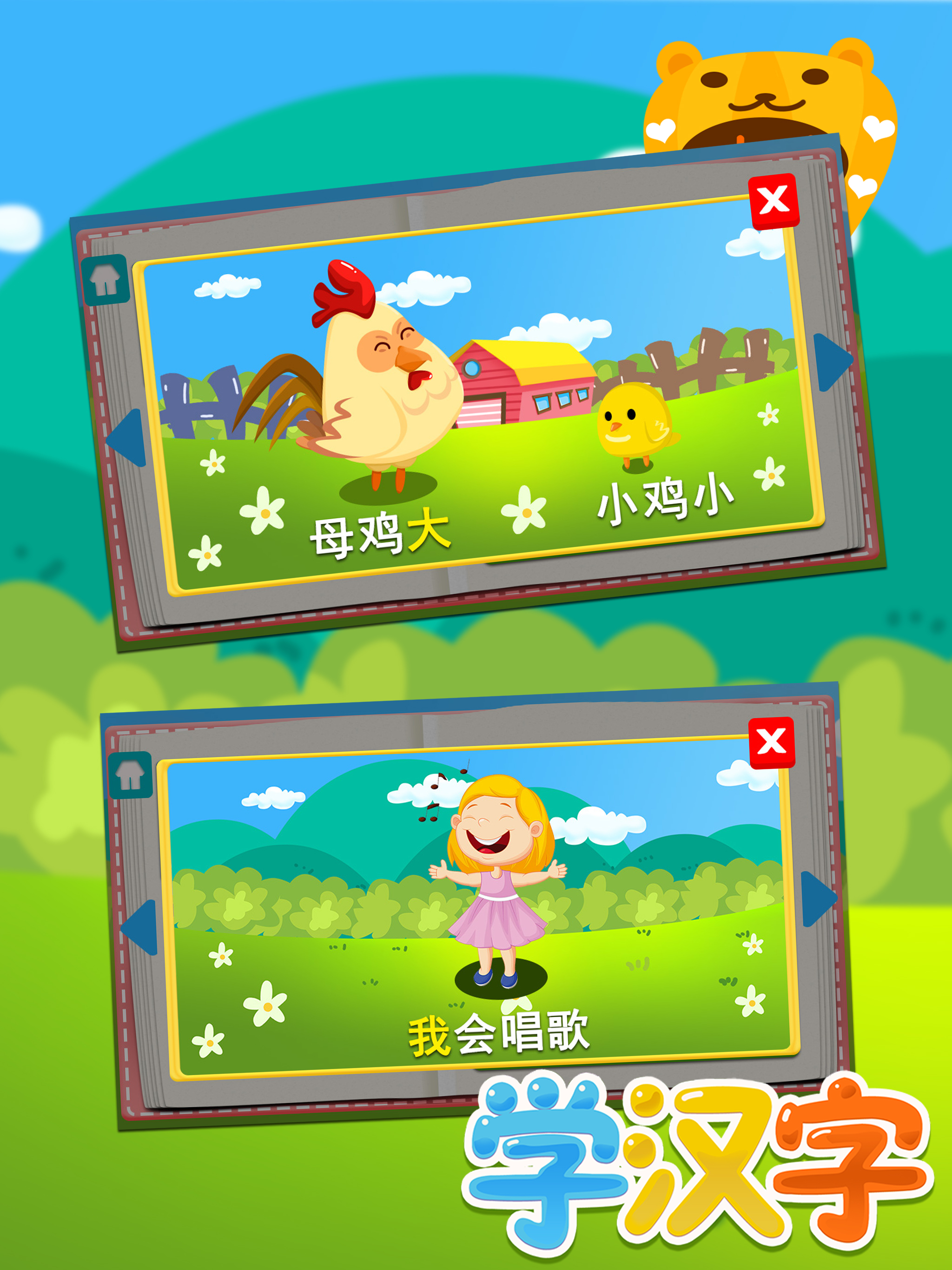 Learning Chinese Words Writing screenshot 9