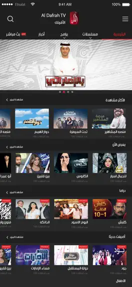 Game screenshot Al Dafrah TV قناة الظفرة mod apk
