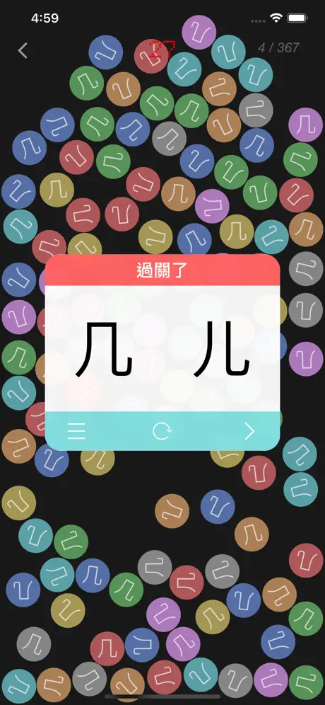 異字