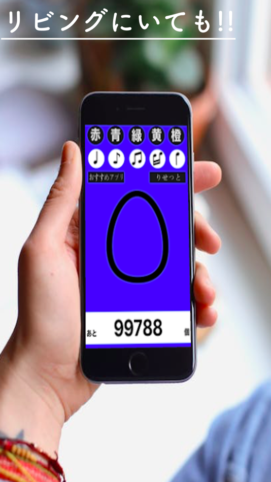 #3. タップゲーム たまご絶望物語 (iOS) بواسطة: Takaaki Sasaki
