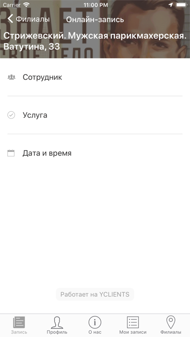 Стрижевский screenshot 2