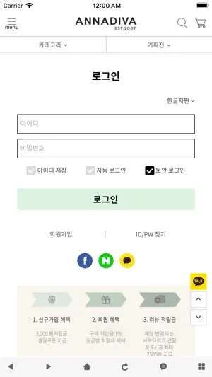 안나디바 screenshot 3