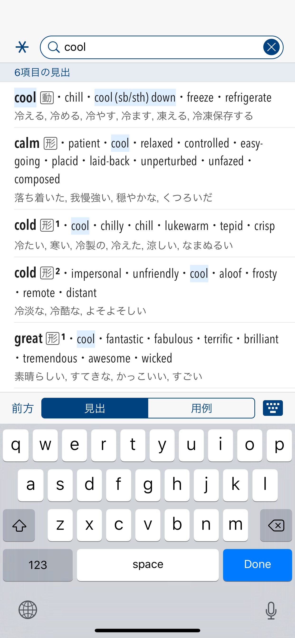 小学館 オックスフォード英語類語辞典