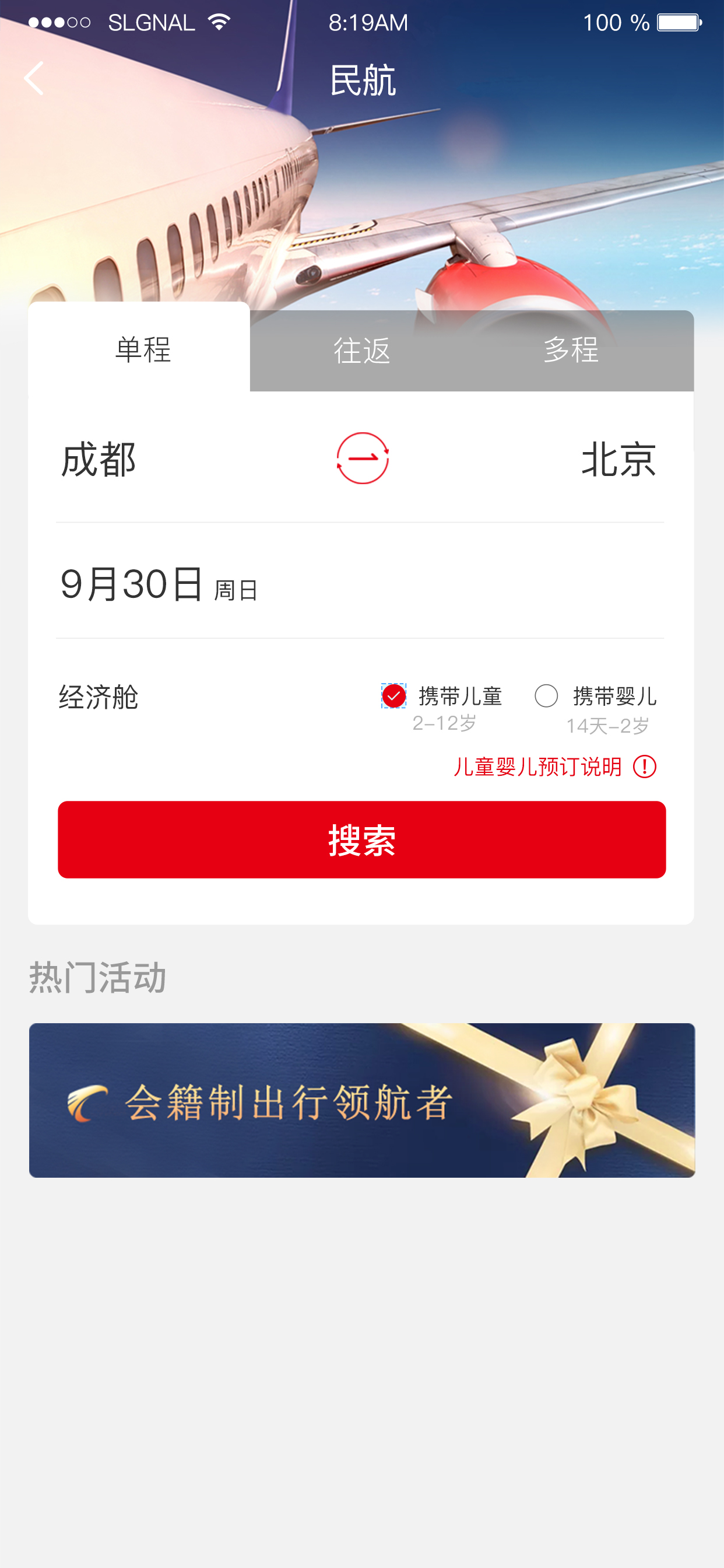 天合成员
