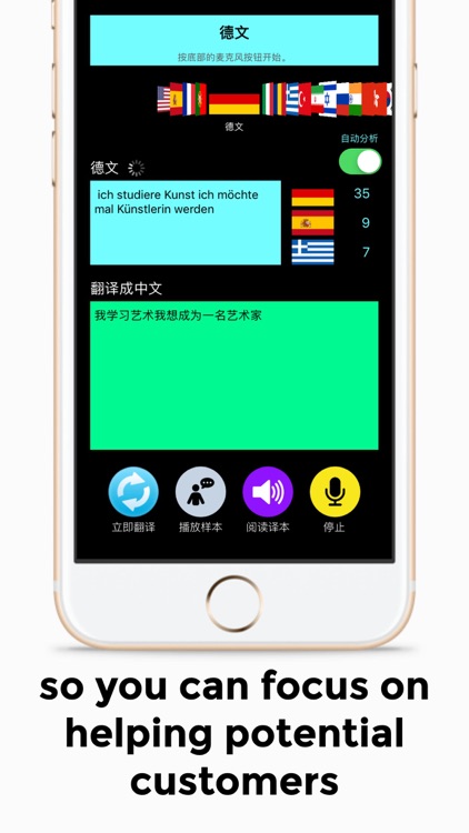 Sato - Universal Translator