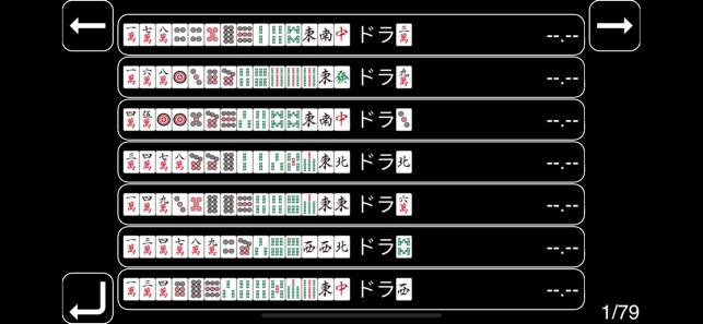 麻雀 一択何切る をapp Storeで 麻雀 一択何切る をapp Storeで