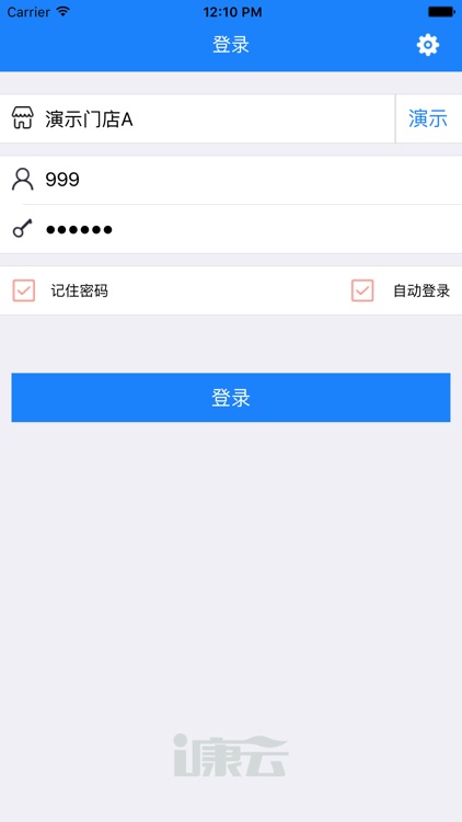 i康云员工端 screenshot-4