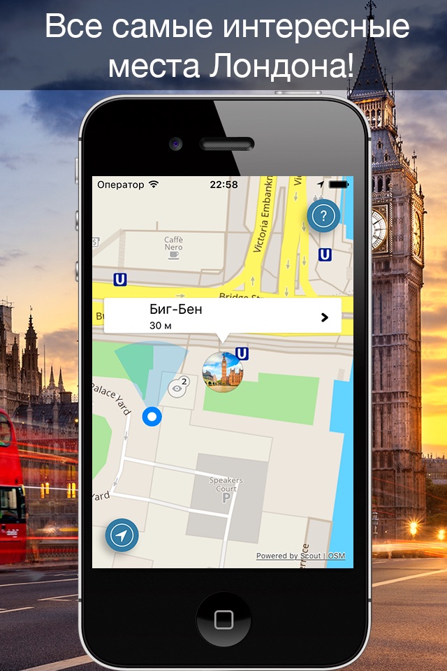 London 2020 — offline map screenshot 4