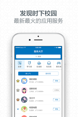 i大工 Education
