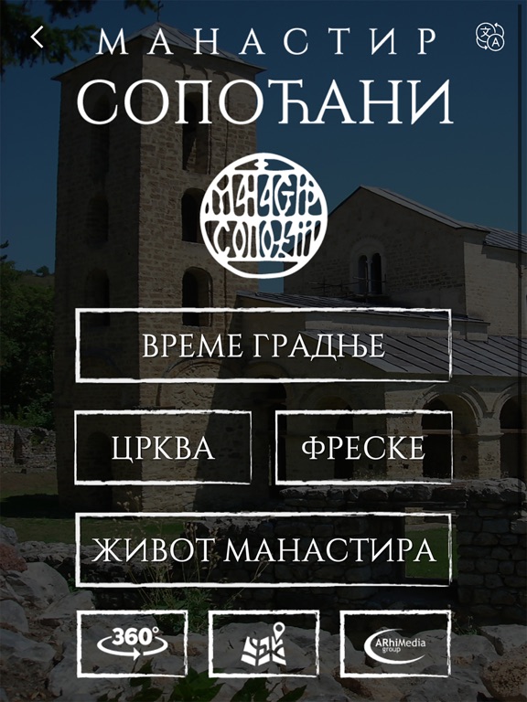 Screenshot #4 pour Manastir Sopocani