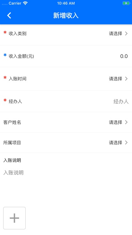 管家婆记账 screenshot-7