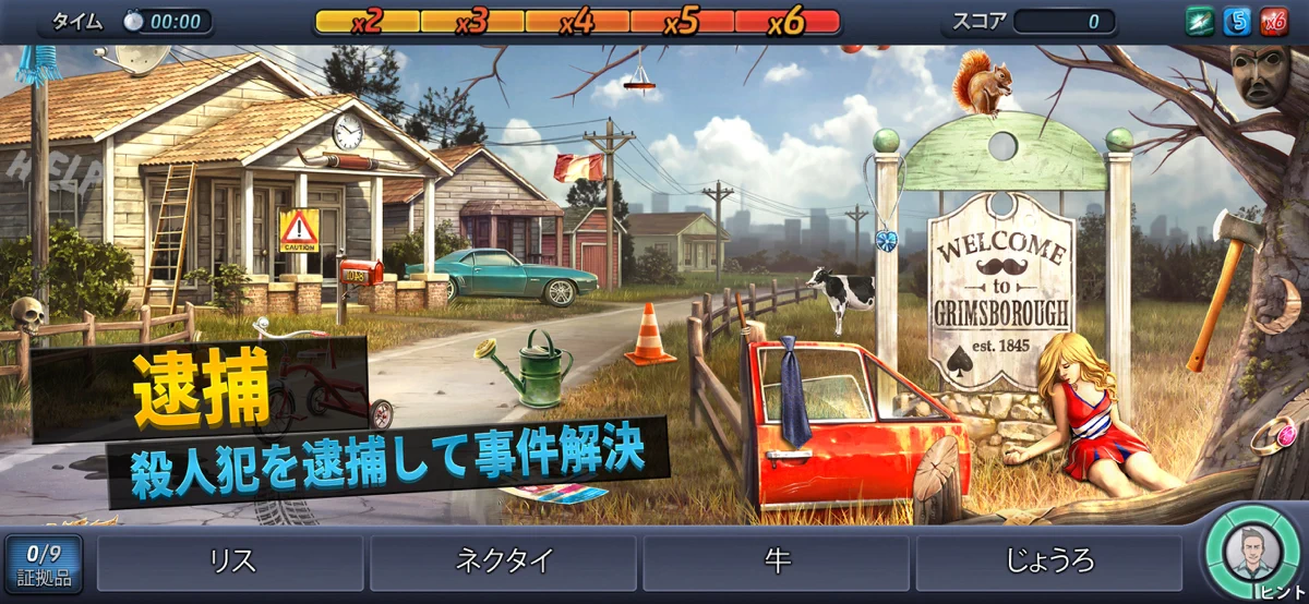 Criminal Case: Hidden Objects screenshot 5