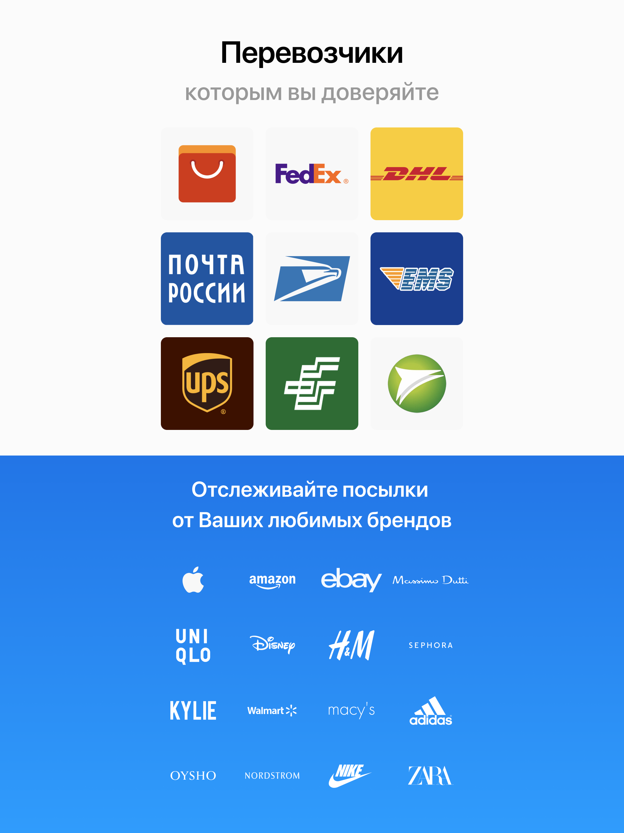 Route - Отслеживание посылок