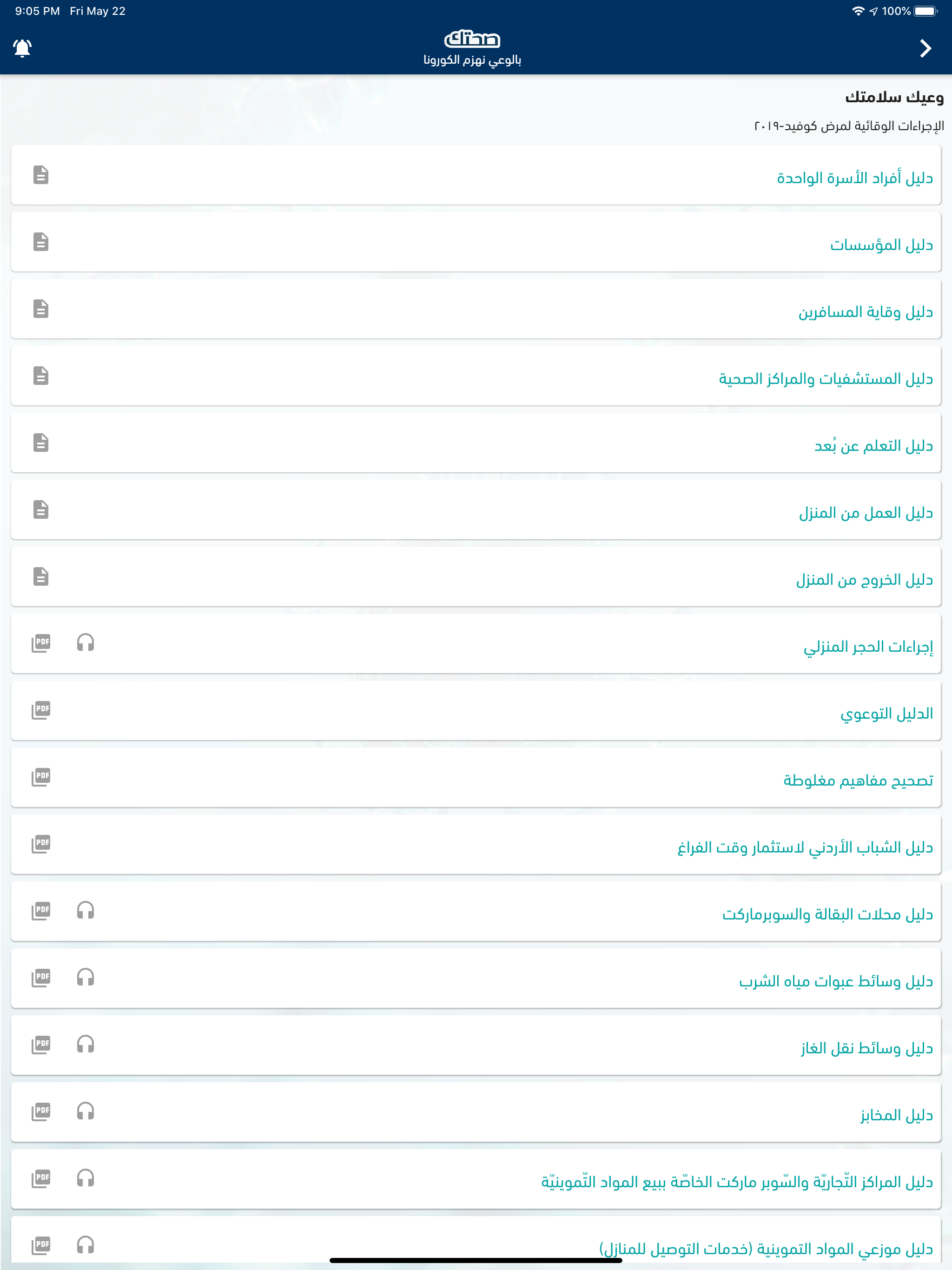 صحتك | Sehtak