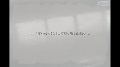 Screenshot #2 pour 森川空のルール・再