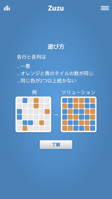 Zuzu · バイナリー パズル ゲームのおすすめ画像3