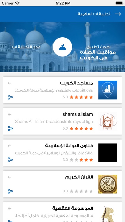 تطبيقات الكويت