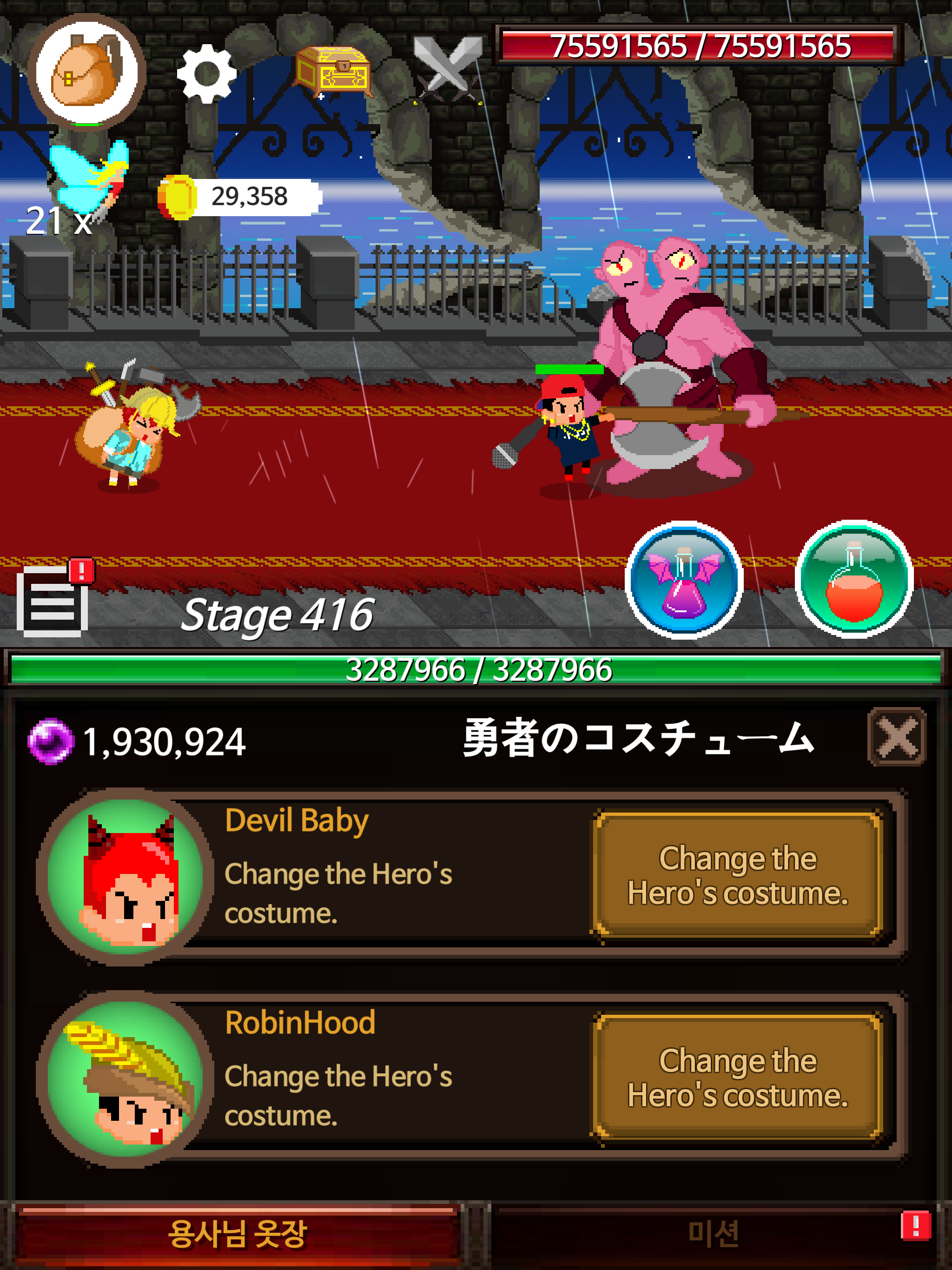 Extreme Job Hero's Manager VIP