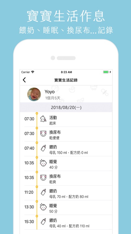 親子盒子-寶寶記錄、親子日記