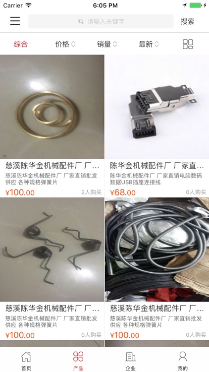 中国弹簧交易平台