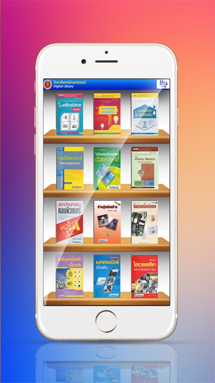 วิทยาลัยเทคนิคนครสวรรค์