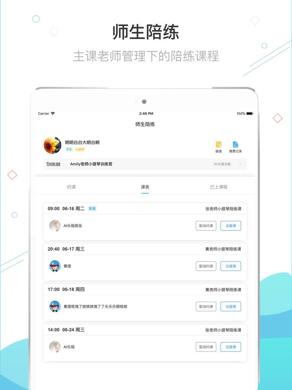 iPad screenshot