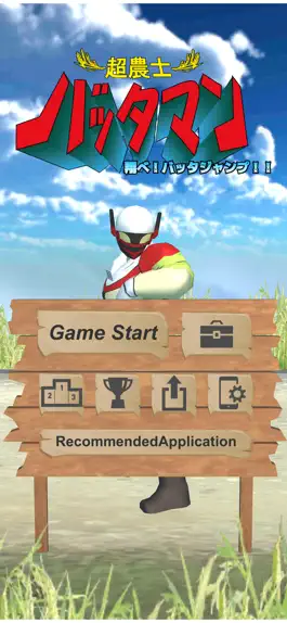 Game screenshot BATTAMAN:Fly the BATTA JUMP hack