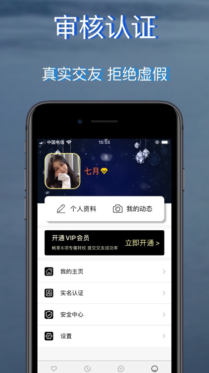 一对 - 年轻人交友约会平台 screenshot-3