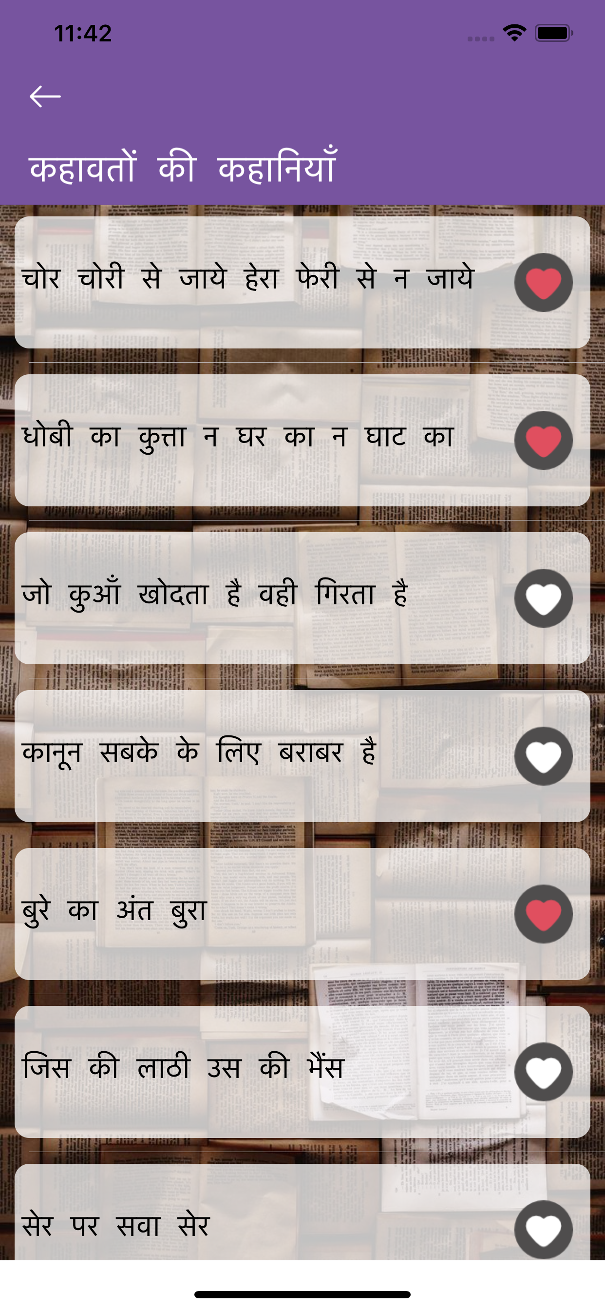 Latest Hindi Kahaniya
