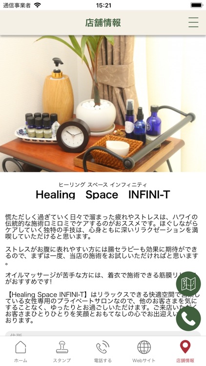 Healing　Space　INFINI-T screenshot-4