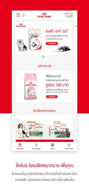Royal Canin Club(圖2)-速報App